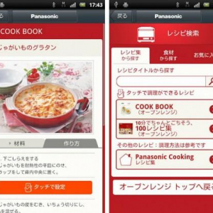 パナソニック、スマートフォン連携機能を備えた家電を操作するためのAndroidアプリ「パナソニック スマートアプリ」をPlayストアで公開