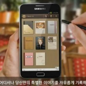 Samsung、韓国版Galaxy NoteとGalaxy S II HD LTEのAndroid 4.0アップグレードを開始