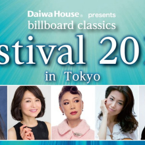 八神純子、辛島美登里、野宮真貴、村治佳織、尾崎裕哉らが出演！「billboard classics festival 2019」が今秋東西開催