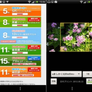 ネットプリントジャパンのプリント注文アプリ「5円プリント」がv2.0にバージョンアップ