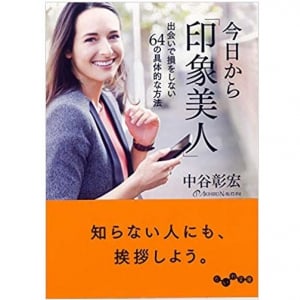 合コンでは料理を取り分けない方が好印象？　聞き上手のモテしぐさ