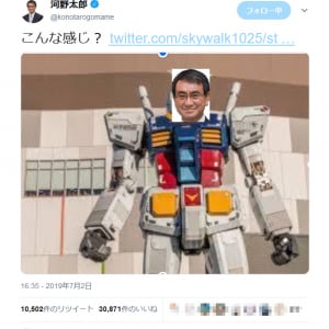 「河野太郎ガンダム大臣」とのツイートに河野大臣本人が「こんな感じ？」とコラ画像で返答し反響