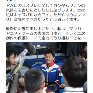 国民民主党・玉木雄一郎代表がガンダムのコスプレで演説し話題に「ギレンザビ演説をすべきだったと反省してます」