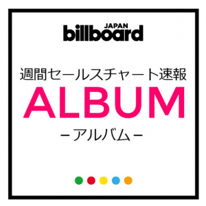 【ビルボード】嵐『ARASHI 5×20 All the BEST!! 1999-2019』が約12万枚売り上げ2週連続ALセールス首位獲得　すとぷりは9.5万枚で2位