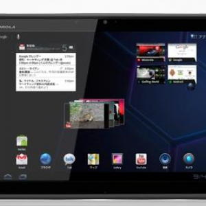 KDDI、Motorola XOOM Wi-Fi TBi11MのAndroid 4.0アップグレードを開始