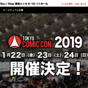 『東京コミコン2019』来日ゲスト第一弾発表！　セバスチャン・スタン「やっと留置所から出られました」とコメント