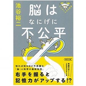 「冗談」を楽しめるのは男女どっち？　脳研究者が明かす「脳の不思議」