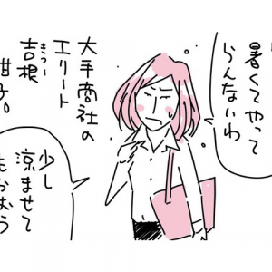 【マンガ】暑くなってきたら「どう」涼めばよいのか？ | ワンマン物語(57)