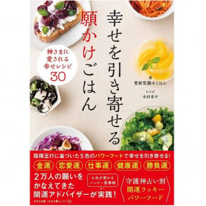 なりたい自分に近づくための、今日から始める“パワーフード食事術”