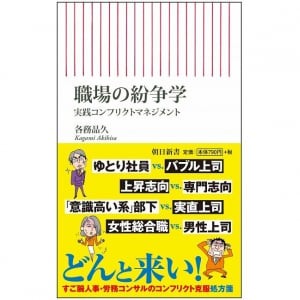 上司の役割は「サポート役」？ それとも「最初の関門」？　価値観の違いが生んだ対立