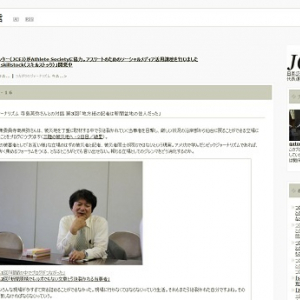 つながりのジャーナリズム 寺島英弥さんとの対話 第3回「地方紙の記者は新聞盆地の住人だった」