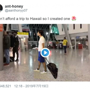 ハワイ旅行の資金がないのでインフルエンサーの真似して動画作ってみた