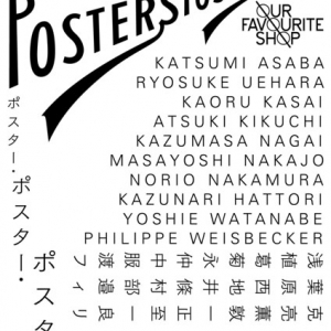 「買える」ポスター展「POSTERS」開催、クリエイティブユニット キギや服部一成らが参加