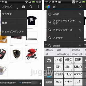 Android版「Googleショッピング」がv2.4にアップデート、UIデザインが一新、Googleサジェストに対応