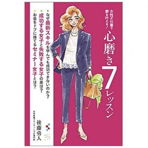 成功の可能性を潰す「自分らしさ」という罠