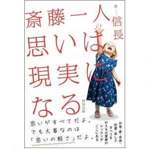 大富豪が教える “良い人生を送れる人”と“ダメな人生を送ってしまう人”の違い