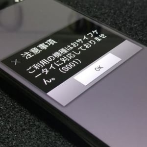 モバイルSuicaアプリがAndroid Qに対応