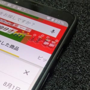 ヤフオクのAndroidアプリが音声検索に対応