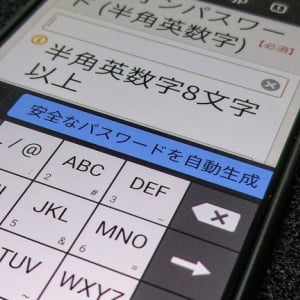 Android版Chromeに複雑なパスワードの自動生成機能が追加