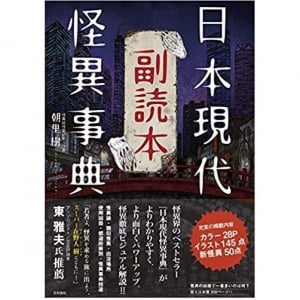 「トイレ」は幽霊を引き付ける場所？　語り継がれる怪異の世界