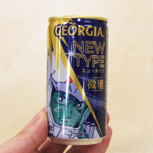 「ガンダム」コラボ記念缶「ジョージア ニュータイプ」　4本並べるとあの名シーンが再現できる！