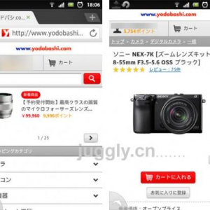 ヨドバシ・ドット・コムのスマートフォン対応サイトが公開