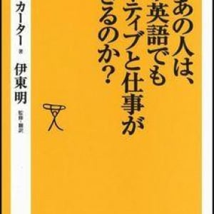 外人に“What’s your name?”が失礼なワケ