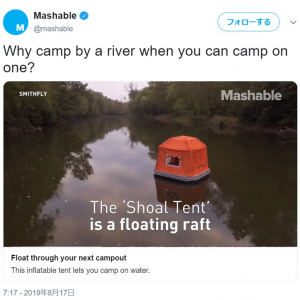 水上テント「Shoal Tent」に恐怖心持った人多数