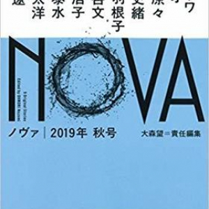 ゲンロン出身作家の意欲作から、ベテラン津原泰水の傑作戯曲まで