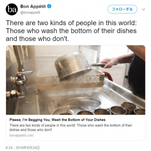 この世には2種類の人間しかいない　お皿の裏側まで洗う人と洗わない人