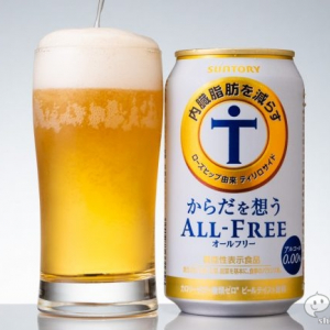 うまくて意外！売れ行き好調の内臓脂肪も減らす『からだを想うオールフリー』を飲んでみた！