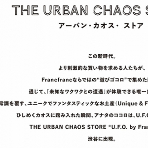 地球人に未知なワクワクとの遭遇を。Francfrancによるカオスなお店「U.F.O. by Francfranc」が渋谷＆梅田に