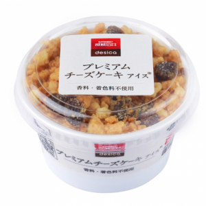 成城石井「チーズケーキアイス」新登場♪人気NO1商品がアイスになりました！