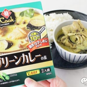 本場のあの味が食べたい！『タイクック グリーンカレーの素』でお家で簡単タイ料理！