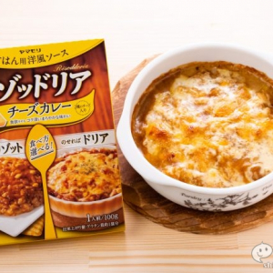 気分で選べる2wayレトルト食品！『リゾッドリア チーズカレー』を使うとお家でお手軽カフェごはんができた！