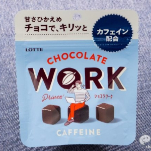 残業時の頼れる相棒！カフェインばっちりのお仕事用チョコ『ショコラワーク』