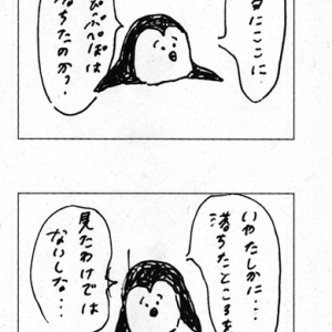 MA1LL「ぱとぴとぷとぺとぽ」 Vol. 140