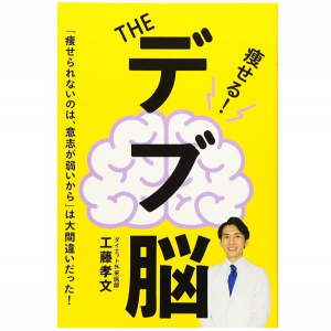 食前に料理マンガを読む！？　超ユニークなダイエット法