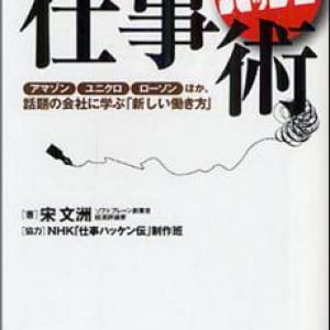 働く人の７割が“転職考えたことある”