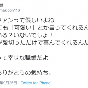 「アイドルファンって優しいよね」 元CoCo・宮前真樹さんのツイートに注目あつまる