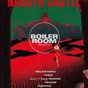 名古屋城天守閣前に、ロンドン拠点の BOILER ROOM（ボイラー・ルーム）が遂に 名古屋初上陸！