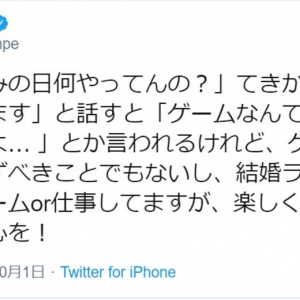 「ゲームなんてやめて結婚相手探しなよ… 」と言われた最上もがさんの反論が多くの共感呼ぶ