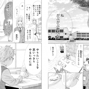 マンガ『ちはやふる』に学ぶ、「やりたくないこと」に取り組む上で大切なことを教えてくれる言葉――大事なことは全部マンガが教えてくれた