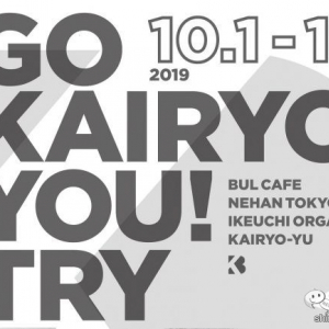 渋谷・表参道エリアでバルクオムが「KAIRYO YOU」キャンペーンを実施！無料サウナや特別湯、限定アメニティを楽しむチャンス