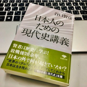 九州独立説も？　今の日本人が知らない「日米同盟」の成り立ちとは