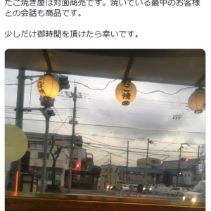 ひと昔前は「焼き待ち」の時間があると喜んでもらえた　大阪のたこ焼き店のツイートに大きな反響