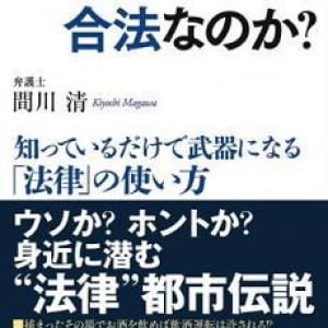 “脱法ハーブ”はどうしてすぐに取り締まることができないのか