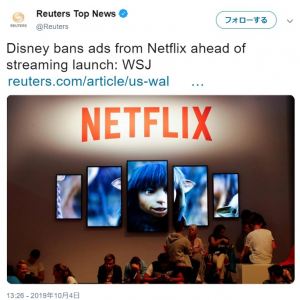 ディズニーがNetflixの広告を排除へ　動画配信サービスの競争激化必至