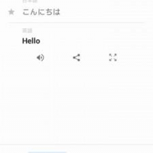 Google翻訳アプリがアップデート、アプリUIが刷新、読上げ対応言語拡大