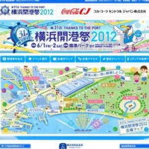 6月2日は横浜開港祭！　学校も休みになる横浜のアツい祭りとは？
